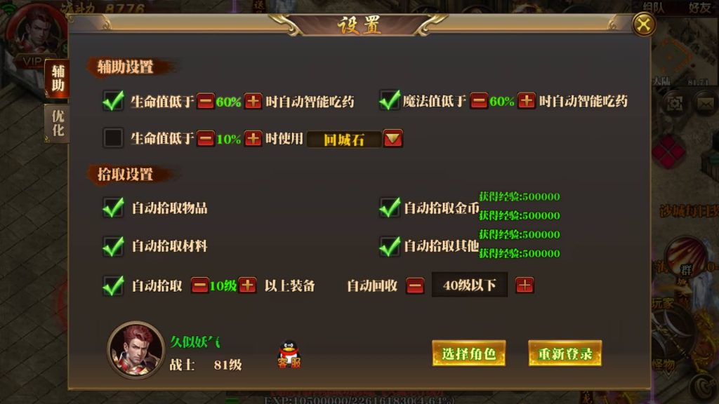 图片[20]源码下载-游戏源码下载-手机游戏源码下载-手机游戏服务端下载-服务端下载-游戏服务端下载-页游服务端下载-页游私服-端游私服-手游私服-游戏私服-网站源码下载-架设工具下载-私服下载【永恒单职业版本】[白日门引擎]视频参考搭建教程源码下载-游戏源码下载-手机游戏源码下载-手机游戏服务端下载-服务端下载-游戏服务端下载-页游服务端下载-页游私服-端游私服-手游私服-游戏私服-网站源码下载-架设工具下载-私服下载久似妖气源码网