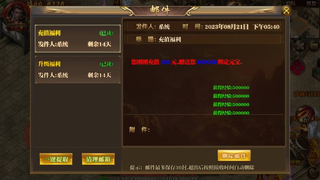 图片[21]源码下载-游戏源码下载-手机游戏源码下载-手机游戏服务端下载-服务端下载-游戏服务端下载-页游服务端下载-页游私服-端游私服-手游私服-游戏私服-网站源码下载-架设工具下载-私服下载【永恒单职业版本】[白日门引擎]视频参考搭建教程源码下载-游戏源码下载-手机游戏源码下载-手机游戏服务端下载-服务端下载-游戏服务端下载-页游服务端下载-页游私服-端游私服-手游私服-游戏私服-网站源码下载-架设工具下载-私服下载久似妖气源码网