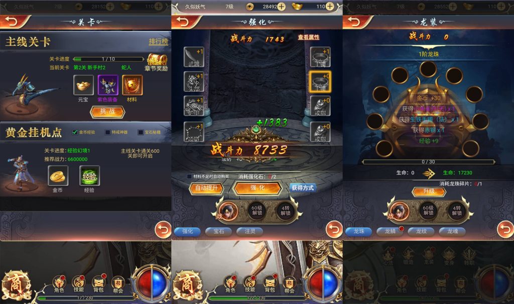 图片[5]源码下载-游戏源码下载-手机游戏源码下载-手机游戏服务端下载-服务端下载-游戏服务端下载-页游服务端下载-页游私服-端游私服-手游私服-游戏私服-网站源码下载-架设工具下载-私服下载【一刀传世】H5[多端浏览器登录]全自动搭建服务端+视频参考搭建教程源码下载-游戏源码下载-手机游戏源码下载-手机游戏服务端下载-服务端下载-游戏服务端下载-页游服务端下载-页游私服-端游私服-手游私服-游戏私服-网站源码下载-架设工具下载-私服下载久似妖气源码网