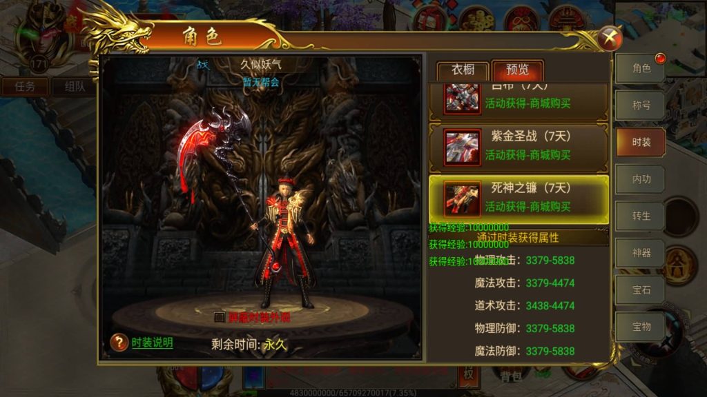 图片[30]源码下载-游戏源码下载-手机游戏源码下载-手机游戏服务端下载-服务端下载-游戏服务端下载-页游服务端下载-页游私服-端游私服-手游私服-游戏私服-网站源码下载-架设工具下载-私服下载【火炎单职业传奇版】[白日门引擎]视频参考搭建教程源码下载-游戏源码下载-手机游戏源码下载-手机游戏服务端下载-服务端下载-游戏服务端下载-页游服务端下载-页游私服-端游私服-手游私服-游戏私服-网站源码下载-架设工具下载-私服下载久似妖气源码网