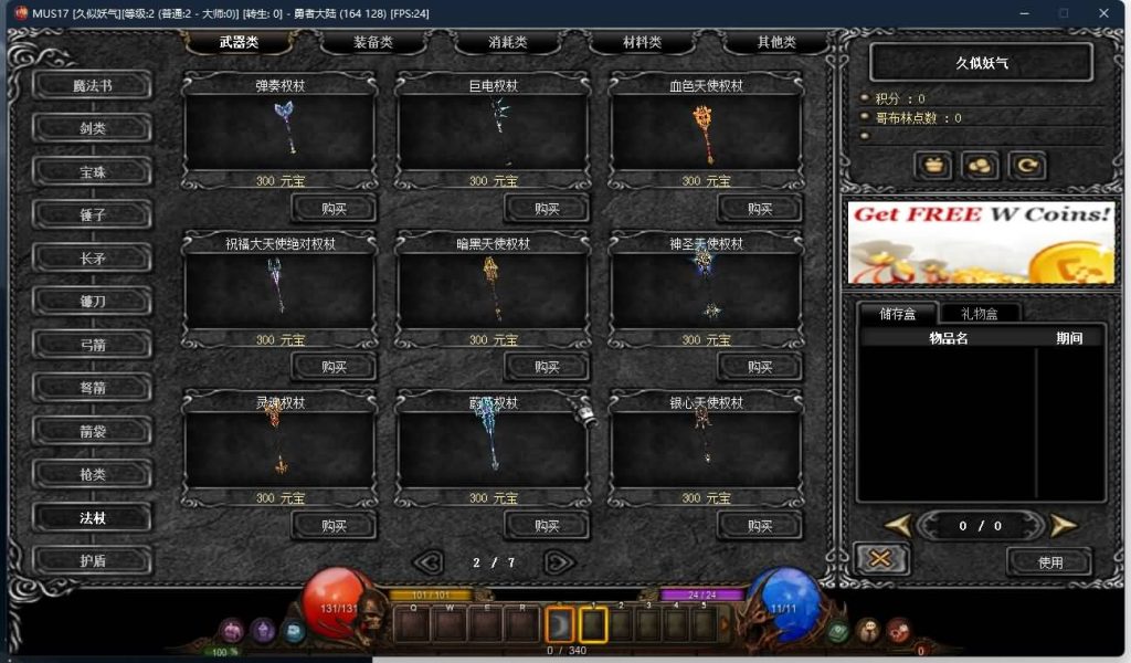 图片[27]源码下载-游戏源码下载-手机游戏源码下载-手机游戏服务端下载-服务端下载-游戏服务端下载-页游服务端下载-页游私服-端游私服-手游私服-游戏私服-网站源码下载-架设工具下载-私服下载【s17-2】[奇迹MU]+专属视频搭建教程源码下载-游戏源码下载-手机游戏源码下载-手机游戏服务端下载-服务端下载-游戏服务端下载-页游服务端下载-页游私服-端游私服-手游私服-游戏私服-网站源码下载-架设工具下载-私服下载久似妖气源码网