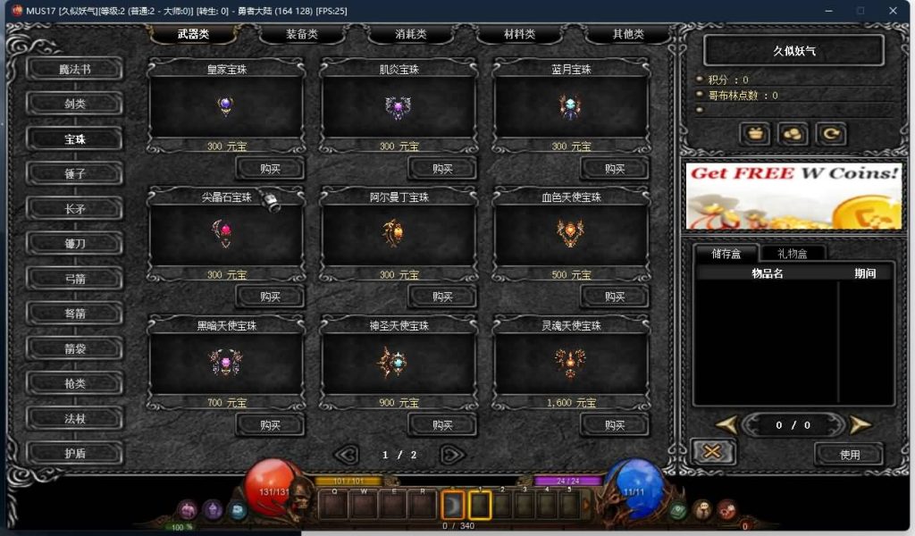 图片[19]源码下载-游戏源码下载-手机游戏源码下载-手机游戏服务端下载-服务端下载-游戏服务端下载-页游服务端下载-页游私服-端游私服-手游私服-游戏私服-网站源码下载-架设工具下载-私服下载【s17-2】[奇迹MU]+专属视频搭建教程源码下载-游戏源码下载-手机游戏源码下载-手机游戏服务端下载-服务端下载-游戏服务端下载-页游服务端下载-页游私服-端游私服-手游私服-游戏私服-网站源码下载-架设工具下载-私服下载久似妖气源码网