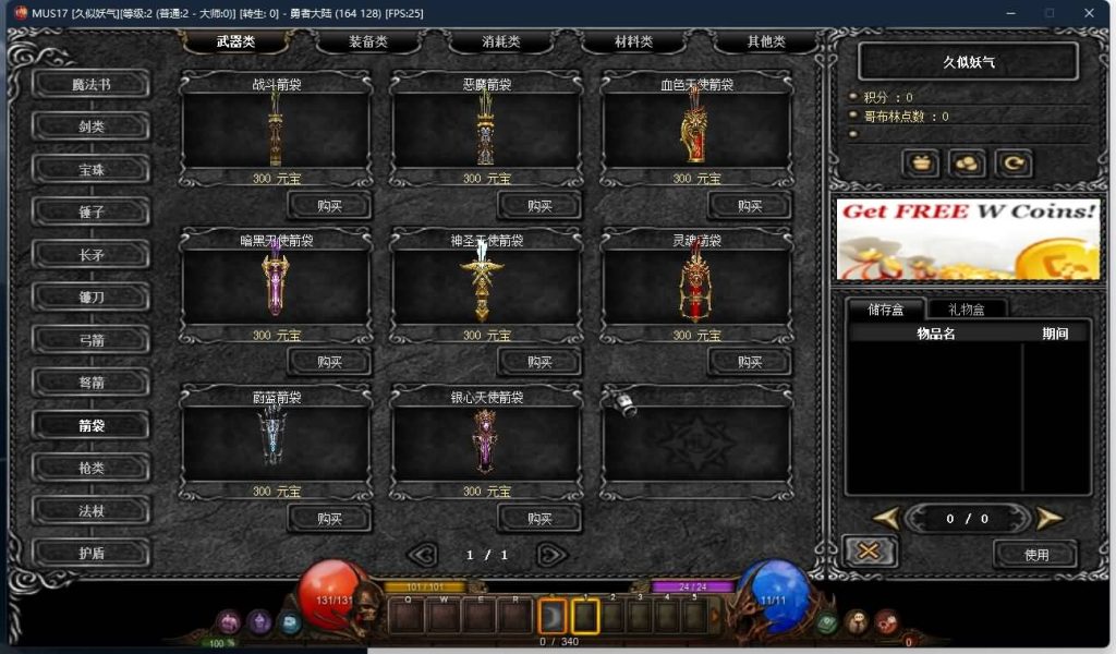 图片[25]源码下载-游戏源码下载-手机游戏源码下载-手机游戏服务端下载-服务端下载-游戏服务端下载-页游服务端下载-页游私服-端游私服-手游私服-游戏私服-网站源码下载-架设工具下载-私服下载【s17-2】[奇迹MU]+专属视频搭建教程源码下载-游戏源码下载-手机游戏源码下载-手机游戏服务端下载-服务端下载-游戏服务端下载-页游服务端下载-页游私服-端游私服-手游私服-游戏私服-网站源码下载-架设工具下载-私服下载久似妖气源码网