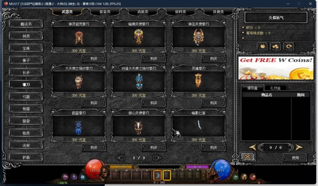 图片[22]源码下载-游戏源码下载-手机游戏源码下载-手机游戏服务端下载-服务端下载-游戏服务端下载-页游服务端下载-页游私服-端游私服-手游私服-游戏私服-网站源码下载-架设工具下载-私服下载【s17-2】[奇迹MU]+专属视频搭建教程源码下载-游戏源码下载-手机游戏源码下载-手机游戏服务端下载-服务端下载-游戏服务端下载-页游服务端下载-页游私服-端游私服-手游私服-游戏私服-网站源码下载-架设工具下载-私服下载久似妖气源码网