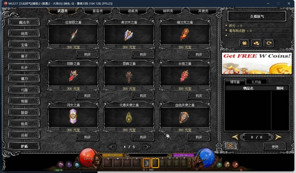 图片[28]源码下载-游戏源码下载-手机游戏源码下载-手机游戏服务端下载-服务端下载-游戏服务端下载-页游服务端下载-页游私服-端游私服-手游私服-游戏私服-网站源码下载-架设工具下载-私服下载【s17-2】[奇迹MU]+专属视频搭建教程源码下载-游戏源码下载-手机游戏源码下载-手机游戏服务端下载-服务端下载-游戏服务端下载-页游服务端下载-页游私服-端游私服-手游私服-游戏私服-网站源码下载-架设工具下载-私服下载久似妖气源码网