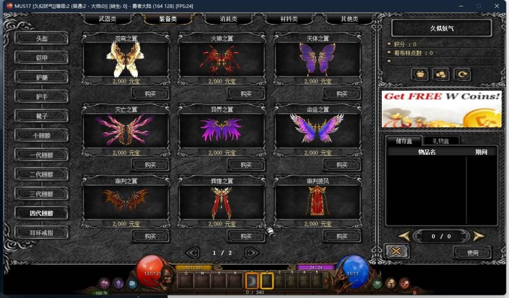 图片[29]源码下载-游戏源码下载-手机游戏源码下载-手机游戏服务端下载-服务端下载-游戏服务端下载-页游服务端下载-页游私服-端游私服-手游私服-游戏私服-网站源码下载-架设工具下载-私服下载【s17-2】[奇迹MU]+专属视频搭建教程源码下载-游戏源码下载-手机游戏源码下载-手机游戏服务端下载-服务端下载-游戏服务端下载-页游服务端下载-页游私服-端游私服-手游私服-游戏私服-网站源码下载-架设工具下载-私服下载久似妖气源码网