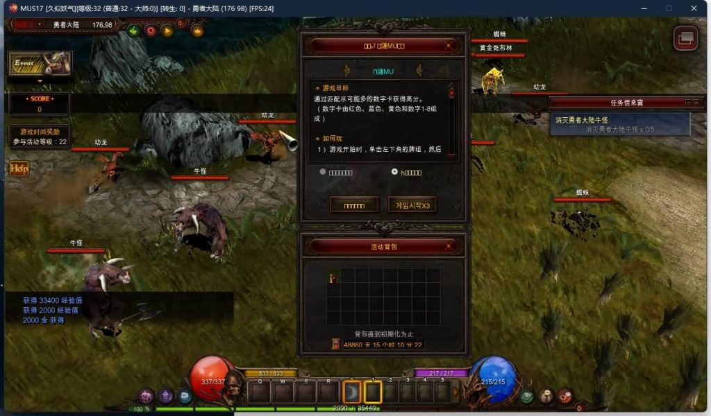 图片[33]源码下载-游戏源码下载-手机游戏源码下载-手机游戏服务端下载-服务端下载-游戏服务端下载-页游服务端下载-页游私服-端游私服-手游私服-游戏私服-网站源码下载-架设工具下载-私服下载【s17-2】[奇迹MU]+专属视频搭建教程源码下载-游戏源码下载-手机游戏源码下载-手机游戏服务端下载-服务端下载-游戏服务端下载-页游服务端下载-页游私服-端游私服-手游私服-游戏私服-网站源码下载-架设工具下载-私服下载久似妖气源码网