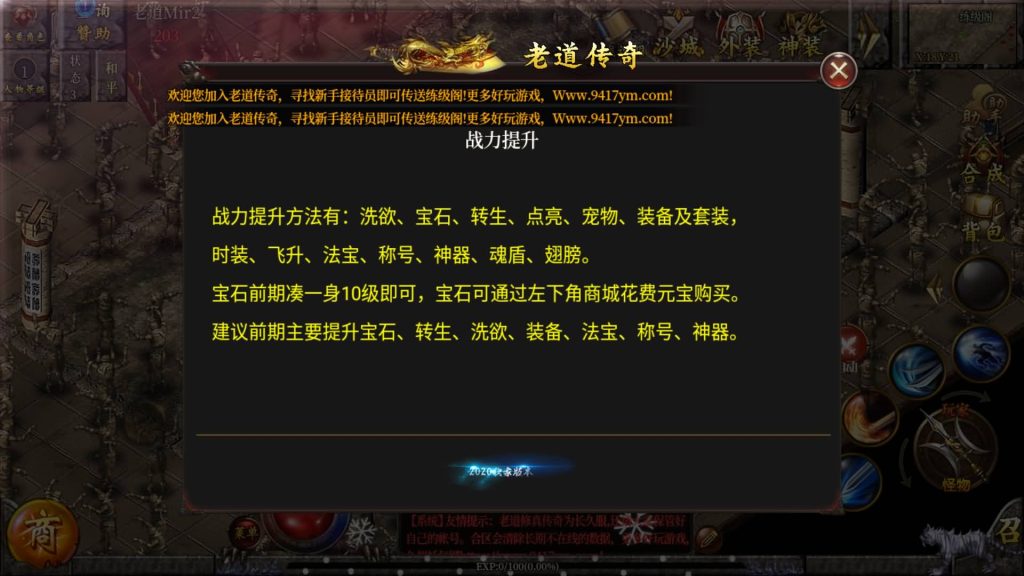 图片[4]源码下载-游戏源码下载-手机游戏源码下载-手机游戏服务端下载-服务端下载-游戏服务端下载-页游服务端下载-页游私服-端游私服-手游私服-游戏私服-网站源码下载-架设工具下载-私服下载【老道修真单职业版本】[白日门引擎]视频参考搭建教程源码下载-游戏源码下载-手机游戏源码下载-手机游戏服务端下载-服务端下载-游戏服务端下载-页游服务端下载-页游私服-端游私服-手游私服-游戏私服-网站源码下载-架设工具下载-私服下载久似妖气源码网