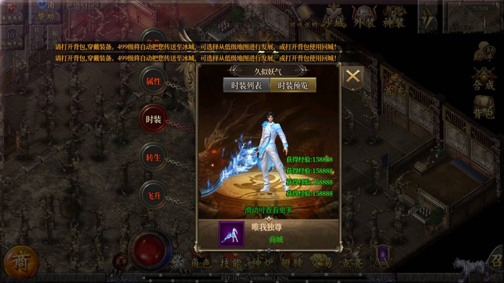 图片[11]源码下载-游戏源码下载-手机游戏源码下载-手机游戏服务端下载-服务端下载-游戏服务端下载-页游服务端下载-页游私服-端游私服-手游私服-游戏私服-网站源码下载-架设工具下载-私服下载【老道修真单职业版本】[白日门引擎]视频参考搭建教程源码下载-游戏源码下载-手机游戏源码下载-手机游戏服务端下载-服务端下载-游戏服务端下载-页游服务端下载-页游私服-端游私服-手游私服-游戏私服-网站源码下载-架设工具下载-私服下载久似妖气源码网