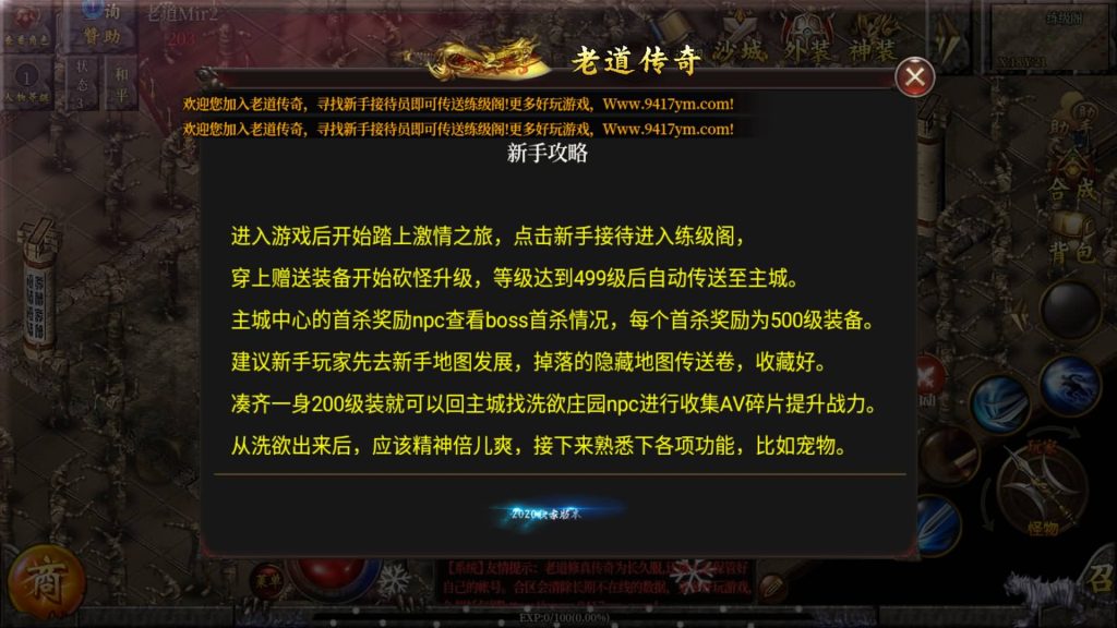 图片[5]源码下载-游戏源码下载-手机游戏源码下载-手机游戏服务端下载-服务端下载-游戏服务端下载-页游服务端下载-页游私服-端游私服-手游私服-游戏私服-网站源码下载-架设工具下载-私服下载【老道修真单职业版本】[白日门引擎]视频参考搭建教程源码下载-游戏源码下载-手机游戏源码下载-手机游戏服务端下载-服务端下载-游戏服务端下载-页游服务端下载-页游私服-端游私服-手游私服-游戏私服-网站源码下载-架设工具下载-私服下载久似妖气源码网