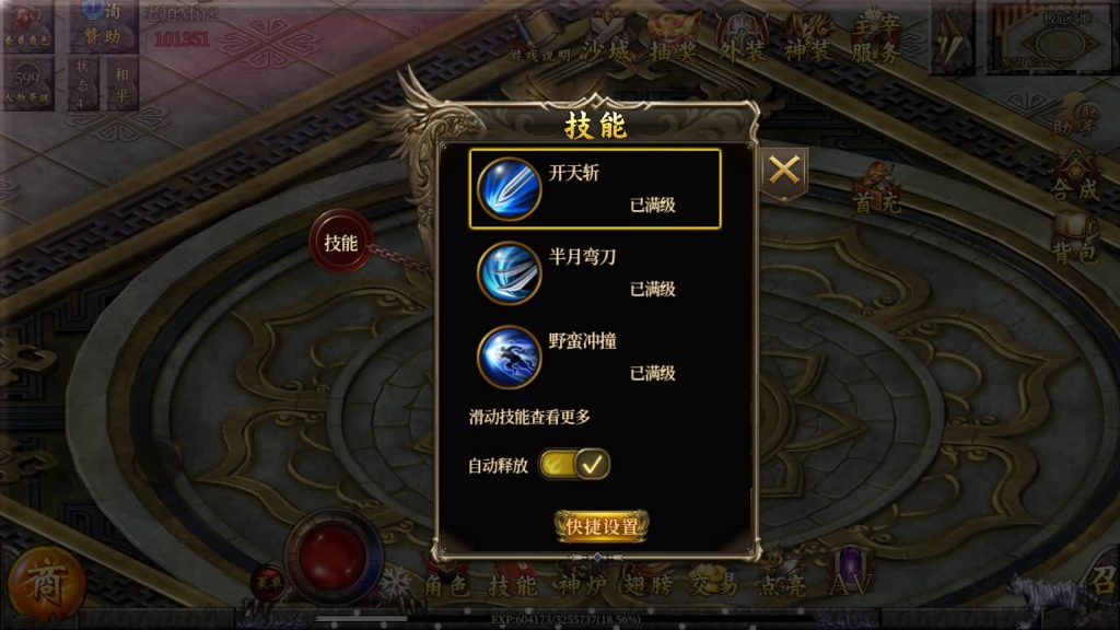 图片[19]源码下载-游戏源码下载-手机游戏源码下载-手机游戏服务端下载-服务端下载-游戏服务端下载-页游服务端下载-页游私服-端游私服-手游私服-游戏私服-网站源码下载-架设工具下载-私服下载【老道修真单职业版本】[白日门引擎]视频参考搭建教程源码下载-游戏源码下载-手机游戏源码下载-手机游戏服务端下载-服务端下载-游戏服务端下载-页游服务端下载-页游私服-端游私服-手游私服-游戏私服-网站源码下载-架设工具下载-私服下载久似妖气源码网