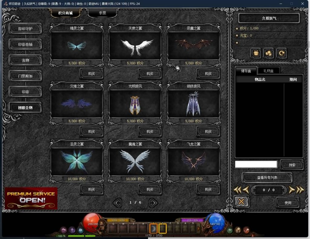 图片[2]源码下载-游戏源码下载-手机游戏源码下载-手机游戏服务端下载-服务端下载-游戏服务端下载-页游服务端下载-页游私服-端游私服-手游私服-游戏私服-网站源码下载-架设工具下载-私服下载【S18-2】[奇迹MU]+专属视频搭建教程源码下载-游戏源码下载-手机游戏源码下载-手机游戏服务端下载-服务端下载-游戏服务端下载-页游服务端下载-页游私服-端游私服-手游私服-游戏私服-网站源码下载-架设工具下载-私服下载久似妖气源码网