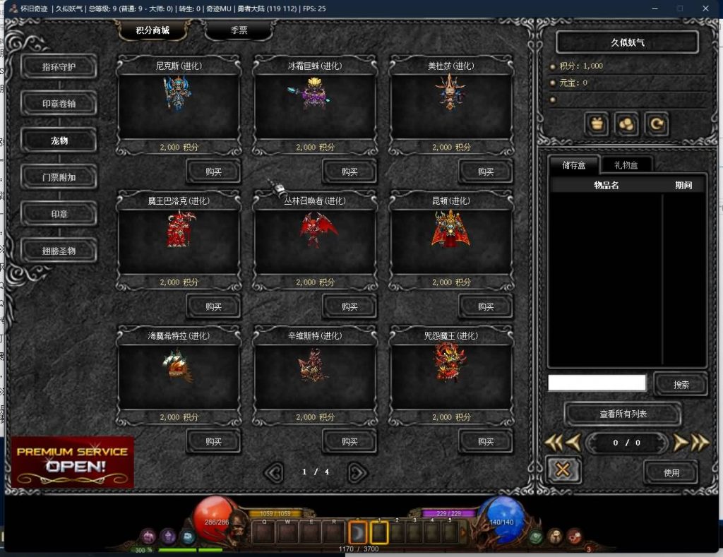 图片[23]源码下载-游戏源码下载-手机游戏源码下载-手机游戏服务端下载-服务端下载-游戏服务端下载-页游服务端下载-页游私服-端游私服-手游私服-游戏私服-网站源码下载-架设工具下载-私服下载【S18-2】[奇迹MU]+专属视频搭建教程源码下载-游戏源码下载-手机游戏源码下载-手机游戏服务端下载-服务端下载-游戏服务端下载-页游服务端下载-页游私服-端游私服-手游私服-游戏私服-网站源码下载-架设工具下载-私服下载久似妖气源码网