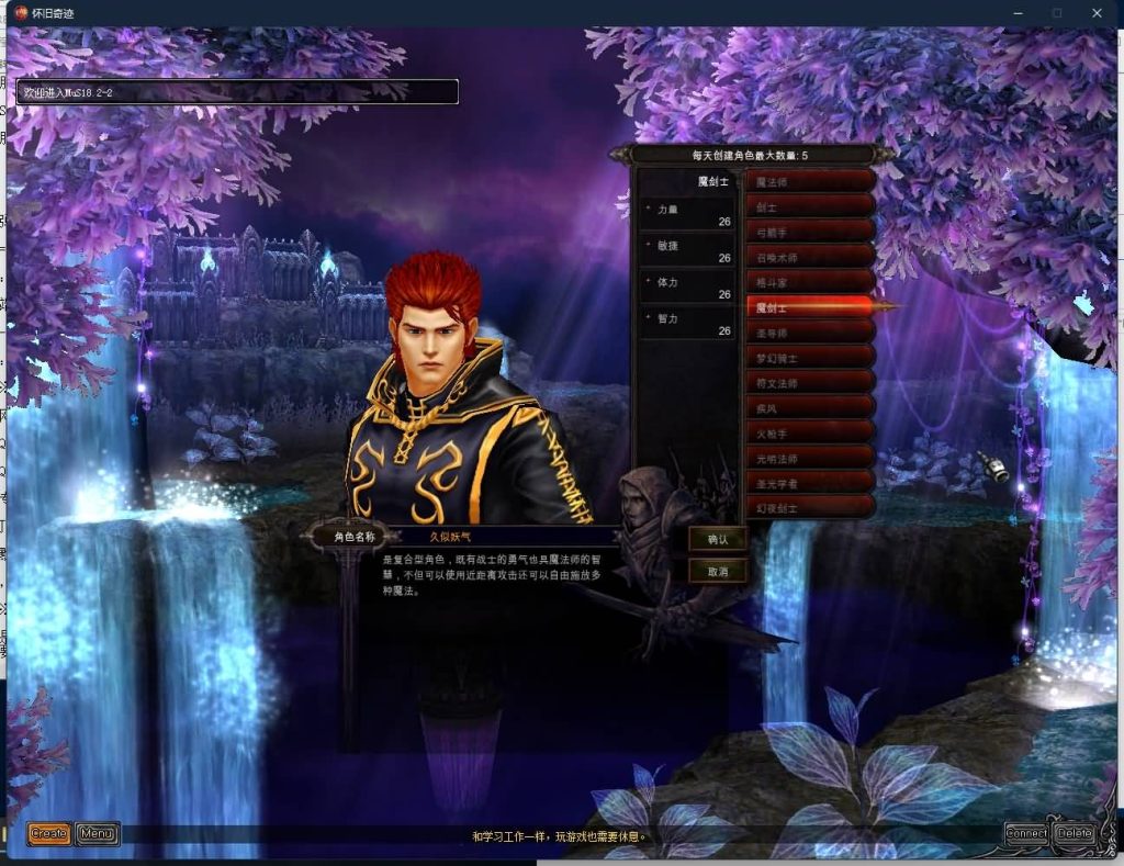 图片[10]源码下载-游戏源码下载-手机游戏源码下载-手机游戏服务端下载-服务端下载-游戏服务端下载-页游服务端下载-页游私服-端游私服-手游私服-游戏私服-网站源码下载-架设工具下载-私服下载【S18-2】[奇迹MU]+专属视频搭建教程源码下载-游戏源码下载-手机游戏源码下载-手机游戏服务端下载-服务端下载-游戏服务端下载-页游服务端下载-页游私服-端游私服-手游私服-游戏私服-网站源码下载-架设工具下载-私服下载久似妖气源码网