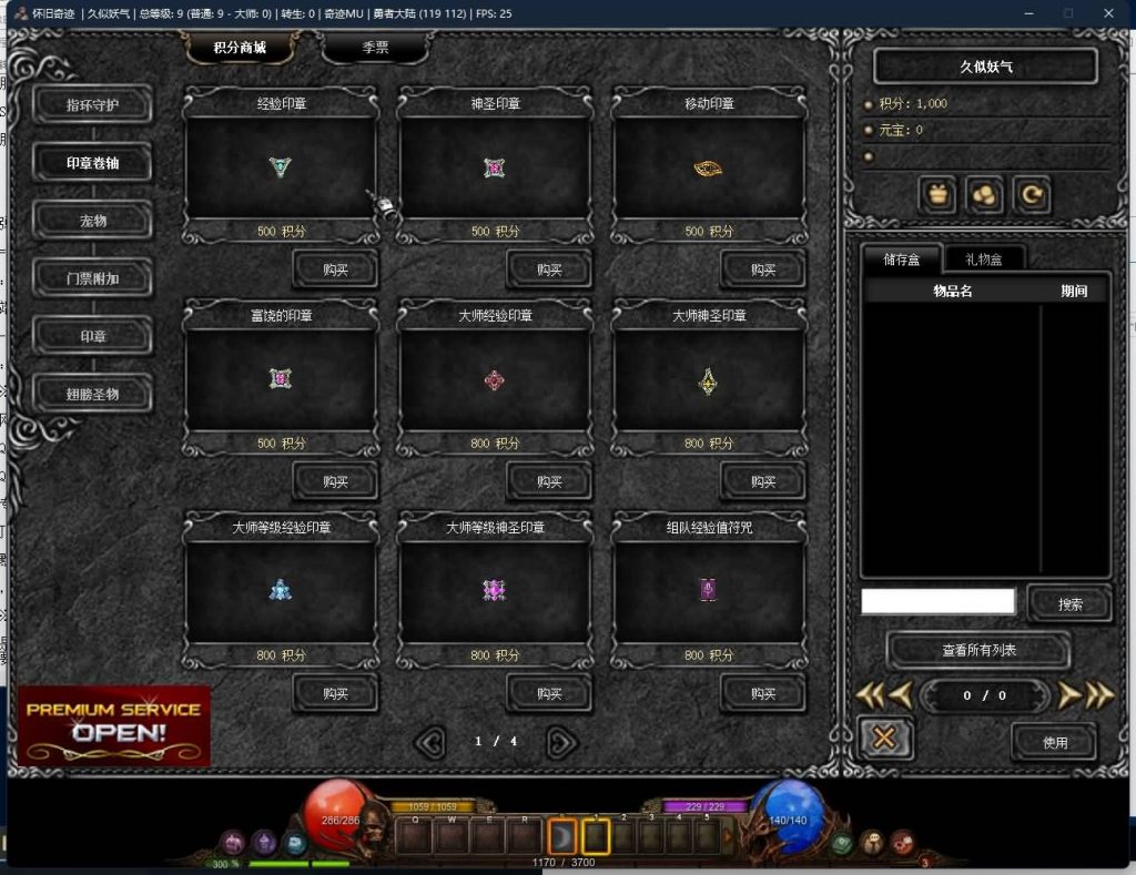 图片[22]源码下载-游戏源码下载-手机游戏源码下载-手机游戏服务端下载-服务端下载-游戏服务端下载-页游服务端下载-页游私服-端游私服-手游私服-游戏私服-网站源码下载-架设工具下载-私服下载【S18-2】[奇迹MU]+专属视频搭建教程源码下载-游戏源码下载-手机游戏源码下载-手机游戏服务端下载-服务端下载-游戏服务端下载-页游服务端下载-页游私服-端游私服-手游私服-游戏私服-网站源码下载-架设工具下载-私服下载久似妖气源码网