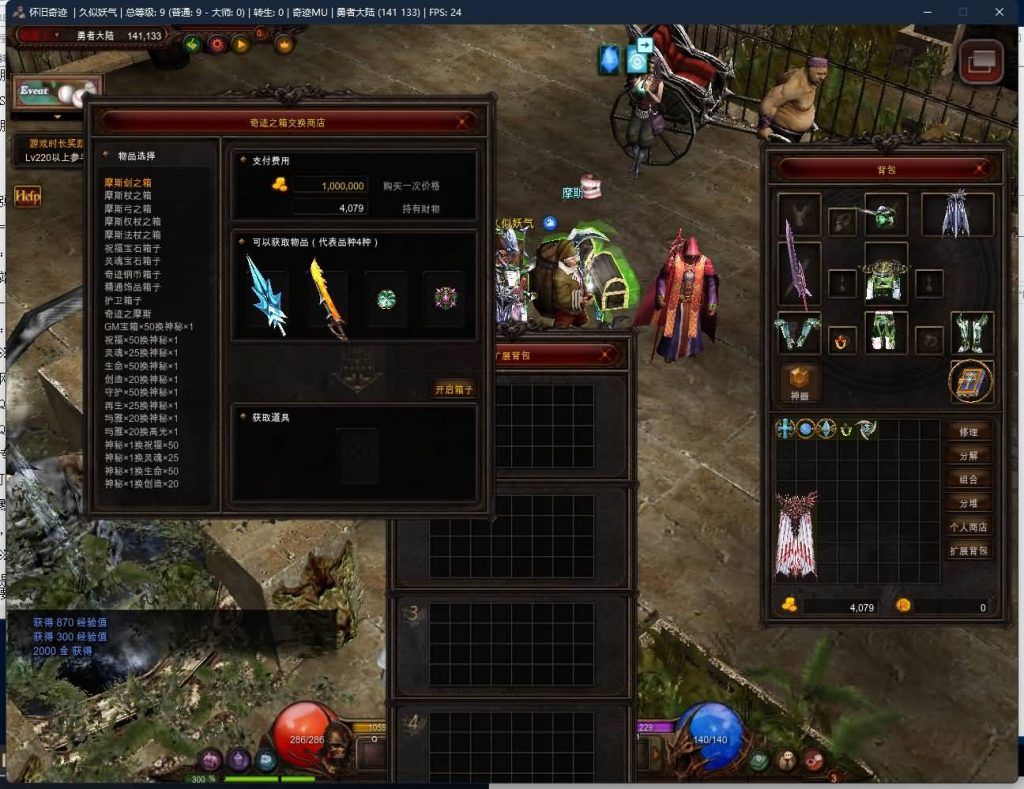 图片[18]源码下载-游戏源码下载-手机游戏源码下载-手机游戏服务端下载-服务端下载-游戏服务端下载-页游服务端下载-页游私服-端游私服-手游私服-游戏私服-网站源码下载-架设工具下载-私服下载【S18-2】[奇迹MU]+专属视频搭建教程源码下载-游戏源码下载-手机游戏源码下载-手机游戏服务端下载-服务端下载-游戏服务端下载-页游服务端下载-页游私服-端游私服-手游私服-游戏私服-网站源码下载-架设工具下载-私服下载久似妖气源码网