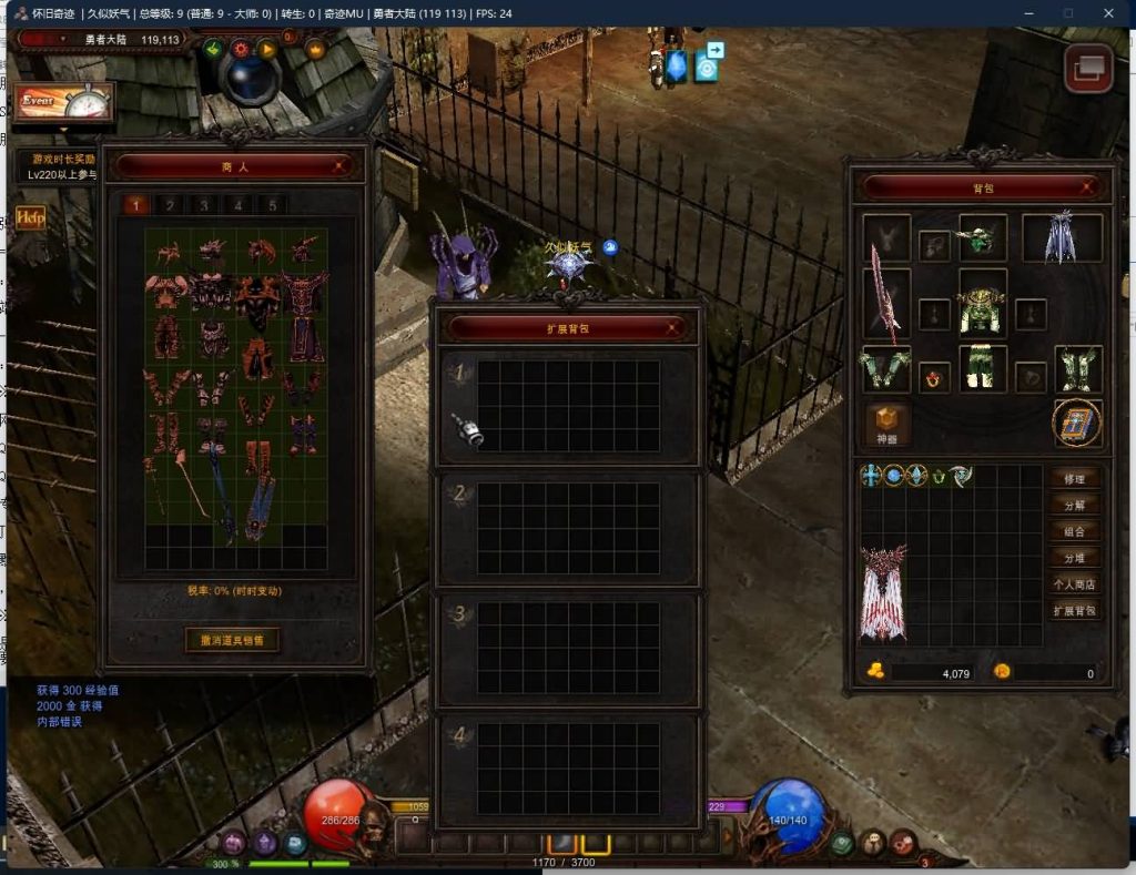 图片[20]源码下载-游戏源码下载-手机游戏源码下载-手机游戏服务端下载-服务端下载-游戏服务端下载-页游服务端下载-页游私服-端游私服-手游私服-游戏私服-网站源码下载-架设工具下载-私服下载【S18-2】[奇迹MU]+专属视频搭建教程源码下载-游戏源码下载-手机游戏源码下载-手机游戏服务端下载-服务端下载-游戏服务端下载-页游服务端下载-页游私服-端游私服-手游私服-游戏私服-网站源码下载-架设工具下载-私服下载久似妖气源码网