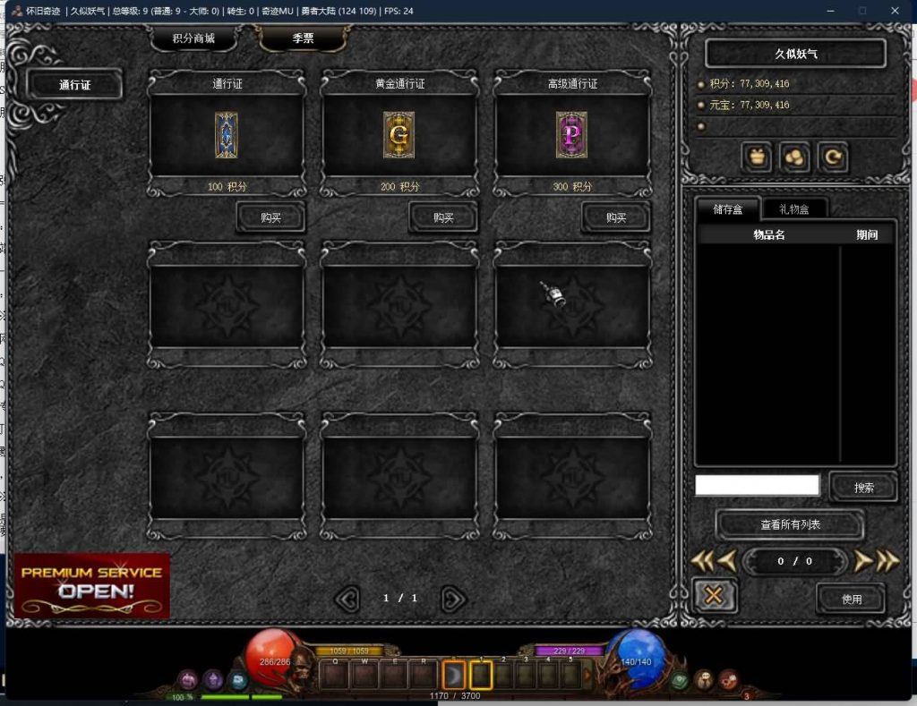 图片[24]源码下载-游戏源码下载-手机游戏源码下载-手机游戏服务端下载-服务端下载-游戏服务端下载-页游服务端下载-页游私服-端游私服-手游私服-游戏私服-网站源码下载-架设工具下载-私服下载【S18-2】[奇迹MU]+专属视频搭建教程源码下载-游戏源码下载-手机游戏源码下载-手机游戏服务端下载-服务端下载-游戏服务端下载-页游服务端下载-页游私服-端游私服-手游私服-游戏私服-网站源码下载-架设工具下载-私服下载久似妖气源码网