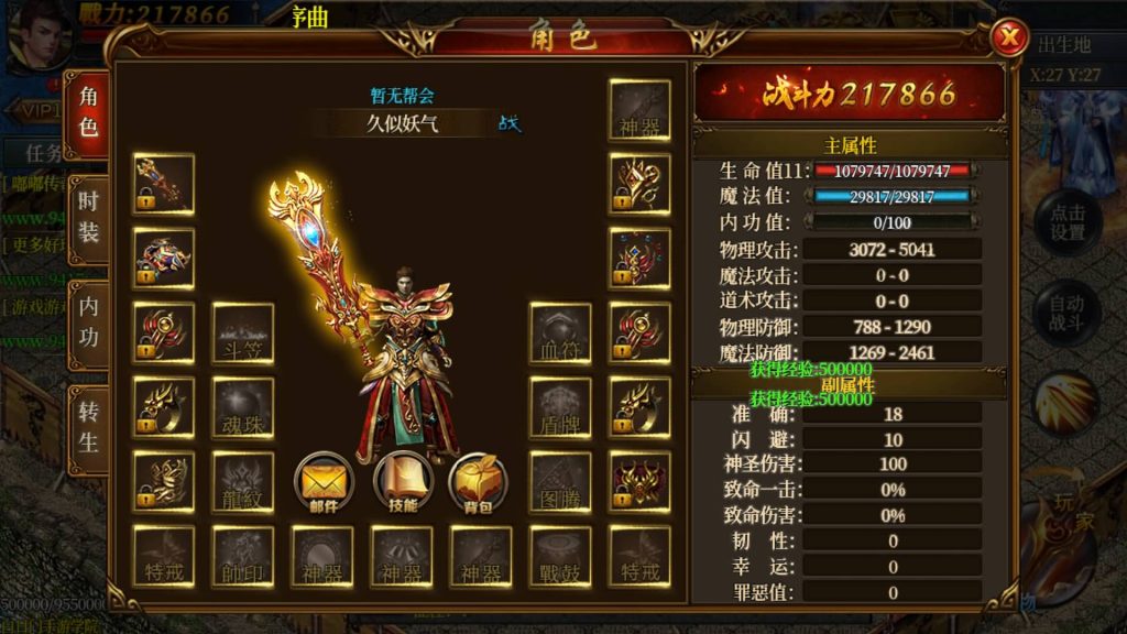 图片[21]源码下载-游戏源码下载-手机游戏源码下载-手机游戏服务端下载-服务端下载-游戏服务端下载-页游服务端下载-页游私服-端游私服-手游私服-游戏私服-网站源码下载-架设工具下载-私服下载【嘟嘟传奇单职业版】[白日门引擎]视频参考搭建教程源码下载-游戏源码下载-手机游戏源码下载-手机游戏服务端下载-服务端下载-游戏服务端下载-页游服务端下载-页游私服-端游私服-手游私服-游戏私服-网站源码下载-架设工具下载-私服下载久似妖气源码网