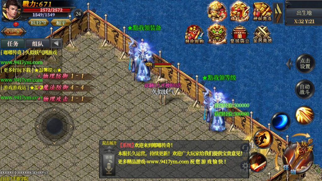 图片[8]源码下载-游戏源码下载-手机游戏源码下载-手机游戏服务端下载-服务端下载-游戏服务端下载-页游服务端下载-页游私服-端游私服-手游私服-游戏私服-网站源码下载-架设工具下载-私服下载【嘟嘟传奇单职业版】[白日门引擎]视频参考搭建教程源码下载-游戏源码下载-手机游戏源码下载-手机游戏服务端下载-服务端下载-游戏服务端下载-页游服务端下载-页游私服-端游私服-手游私服-游戏私服-网站源码下载-架设工具下载-私服下载久似妖气源码网