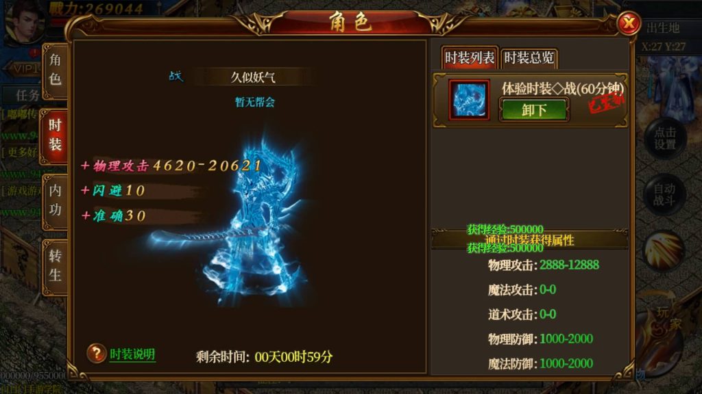 图片[22]源码下载-游戏源码下载-手机游戏源码下载-手机游戏服务端下载-服务端下载-游戏服务端下载-页游服务端下载-页游私服-端游私服-手游私服-游戏私服-网站源码下载-架设工具下载-私服下载【嘟嘟传奇单职业版】[白日门引擎]视频参考搭建教程源码下载-游戏源码下载-手机游戏源码下载-手机游戏服务端下载-服务端下载-游戏服务端下载-页游服务端下载-页游私服-端游私服-手游私服-游戏私服-网站源码下载-架设工具下载-私服下载久似妖气源码网