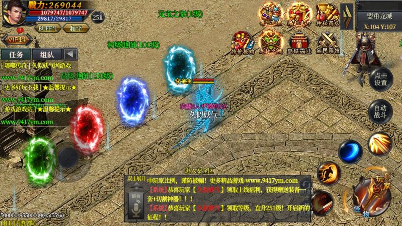 【嘟嘟传奇单职业版】[白日门引擎]视频参考搭建教程源码下载-游戏源码下载-手机游戏源码下载-手机游戏服务端下载-服务端下载-游戏服务端下载-页游服务端下载-页游私服-端游私服-手游私服-游戏私服-网站源码下载-架设工具下载-私服下载久似妖气源码网