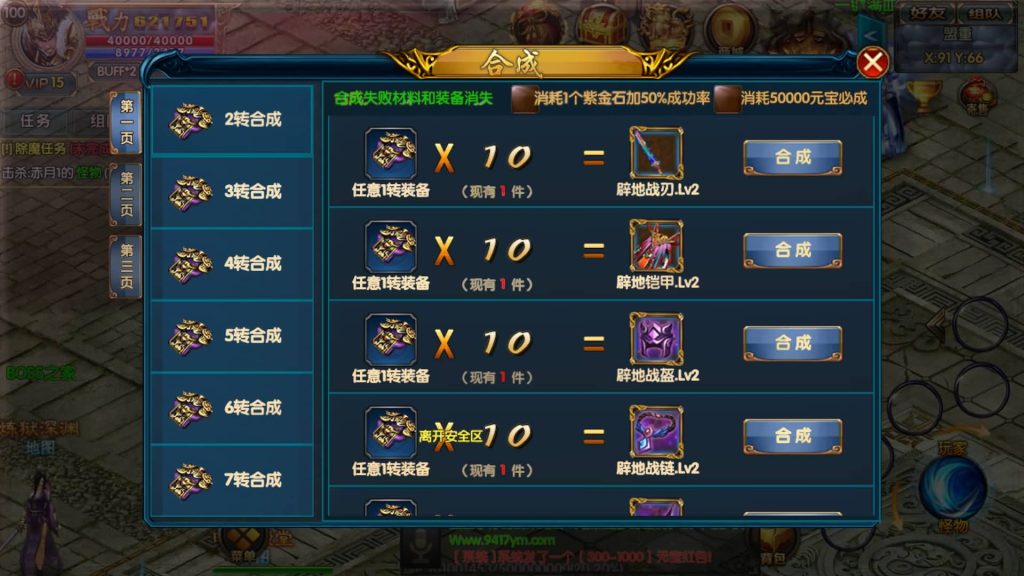 图片[27]源码下载-游戏源码下载-手机游戏源码下载-手机游戏服务端下载-服务端下载-游戏服务端下载-页游服务端下载-页游私服-端游私服-手游私服-游戏私服-网站源码下载-架设工具下载-私服下载【霸业冰雪战魂单职业版】[白日门引擎]视频参考搭建教程源码下载-游戏源码下载-手机游戏源码下载-手机游戏服务端下载-服务端下载-游戏服务端下载-页游服务端下载-页游私服-端游私服-手游私服-游戏私服-网站源码下载-架设工具下载-私服下载久似妖气源码网