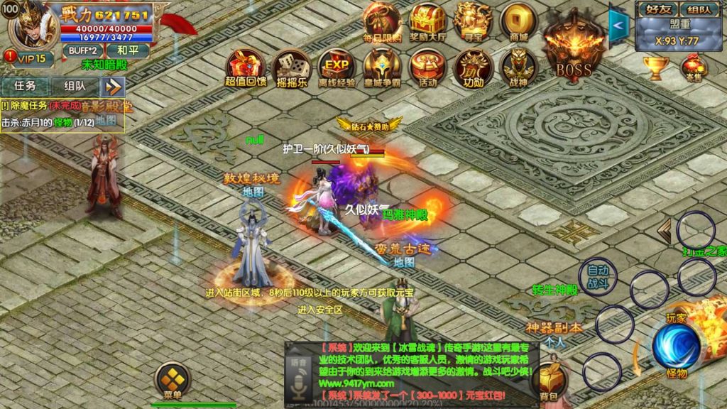 图片[29]源码下载-游戏源码下载-手机游戏源码下载-手机游戏服务端下载-服务端下载-游戏服务端下载-页游服务端下载-页游私服-端游私服-手游私服-游戏私服-网站源码下载-架设工具下载-私服下载【霸业冰雪战魂单职业版】[白日门引擎]视频参考搭建教程源码下载-游戏源码下载-手机游戏源码下载-手机游戏服务端下载-服务端下载-游戏服务端下载-页游服务端下载-页游私服-端游私服-手游私服-游戏私服-网站源码下载-架设工具下载-私服下载久似妖气源码网