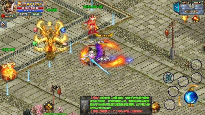 【霸业冰雪战魂单职业版】[白日门引擎]视频参考搭建教程源码下载-游戏源码下载-手机游戏源码下载-手机游戏服务端下载-服务端下载-游戏服务端下载-页游服务端下载-页游私服-端游私服-手游私服-游戏私服-网站源码下载-架设工具下载-私服下载久似妖气源码网