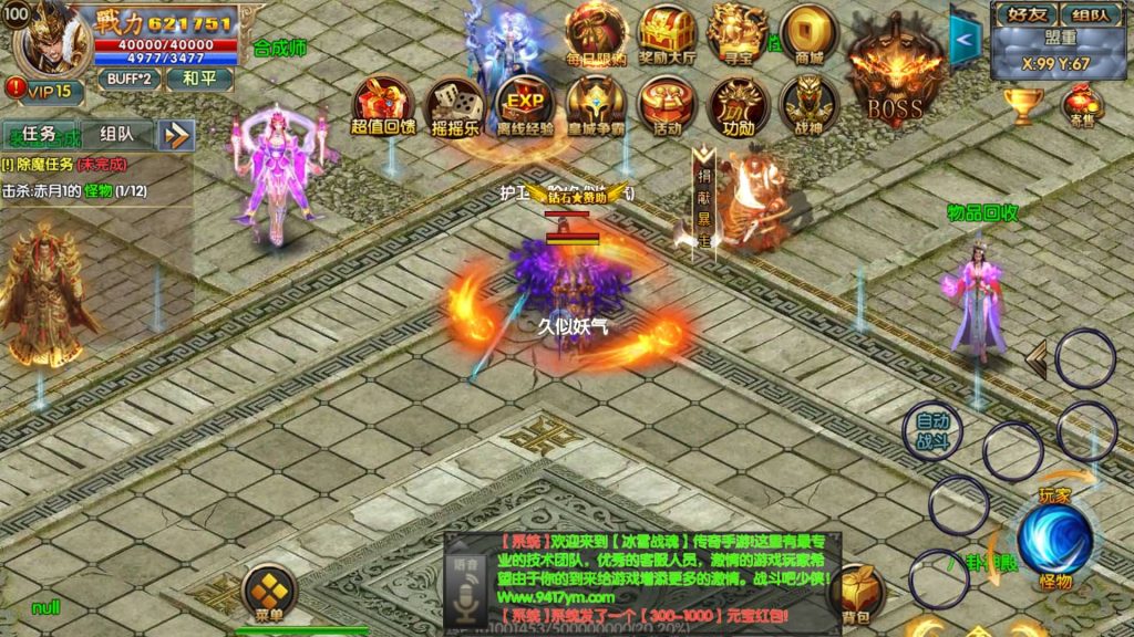 图片[22]源码下载-游戏源码下载-手机游戏源码下载-手机游戏服务端下载-服务端下载-游戏服务端下载-页游服务端下载-页游私服-端游私服-手游私服-游戏私服-网站源码下载-架设工具下载-私服下载【霸业冰雪战魂单职业版】[白日门引擎]视频参考搭建教程源码下载-游戏源码下载-手机游戏源码下载-手机游戏服务端下载-服务端下载-游戏服务端下载-页游服务端下载-页游私服-端游私服-手游私服-游戏私服-网站源码下载-架设工具下载-私服下载久似妖气源码网