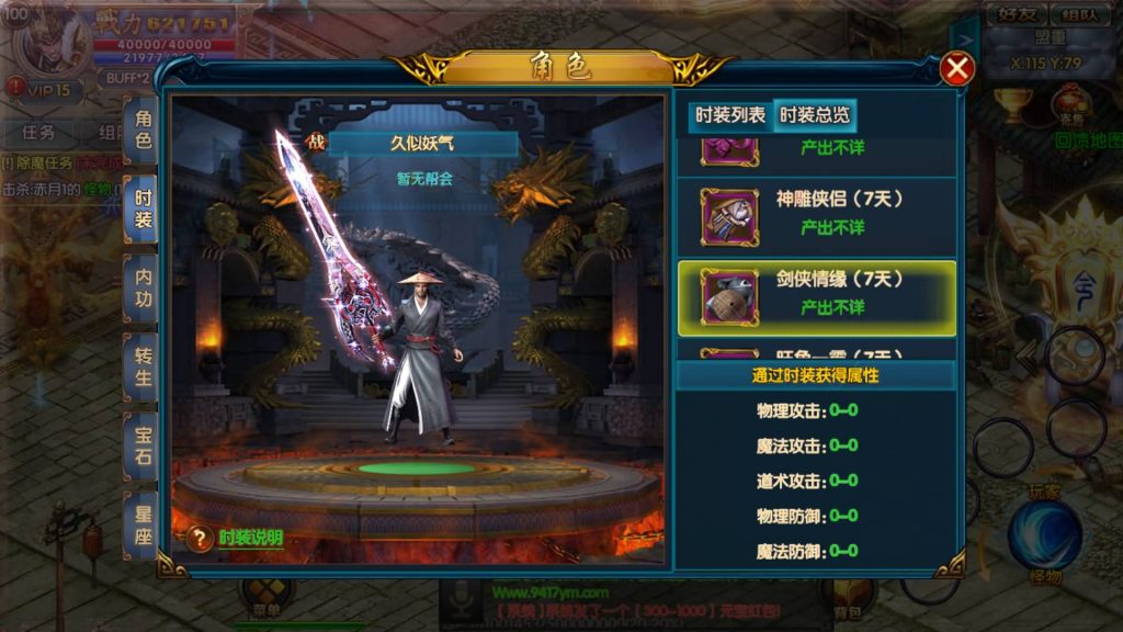 图片[33]源码下载-游戏源码下载-手机游戏源码下载-手机游戏服务端下载-服务端下载-游戏服务端下载-页游服务端下载-页游私服-端游私服-手游私服-游戏私服-网站源码下载-架设工具下载-私服下载【霸业冰雪战魂单职业版】[白日门引擎]视频参考搭建教程源码下载-游戏源码下载-手机游戏源码下载-手机游戏服务端下载-服务端下载-游戏服务端下载-页游服务端下载-页游私服-端游私服-手游私服-游戏私服-网站源码下载-架设工具下载-私服下载久似妖气源码网