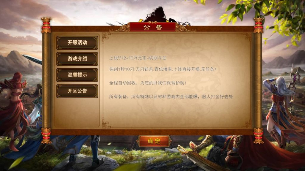 图片[2]源码下载-游戏源码下载-手机游戏源码下载-手机游戏服务端下载-服务端下载-游戏服务端下载-页游服务端下载-页游私服-端游私服-手游私服-游戏私服-网站源码下载-架设工具下载-私服下载【苍穹传世单职业】[白日门引擎]视频参考搭建教程源码下载-游戏源码下载-手机游戏源码下载-手机游戏服务端下载-服务端下载-游戏服务端下载-页游服务端下载-页游私服-端游私服-手游私服-游戏私服-网站源码下载-架设工具下载-私服下载久似妖气源码网