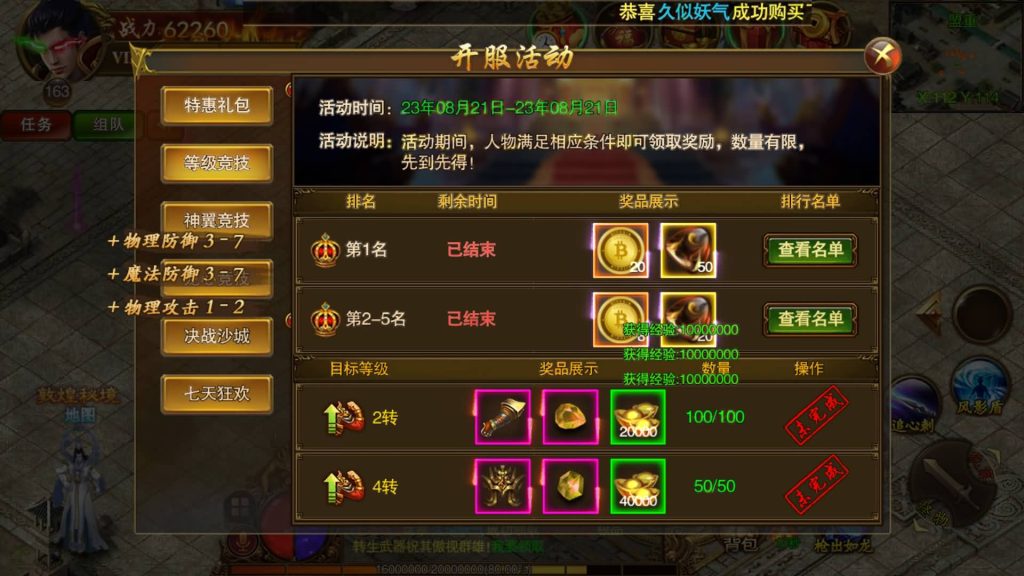 图片[21]源码下载-游戏源码下载-手机游戏源码下载-手机游戏服务端下载-服务端下载-游戏服务端下载-页游服务端下载-页游私服-端游私服-手游私服-游戏私服-网站源码下载-架设工具下载-私服下载【苍穹传世单职业】[白日门引擎]视频参考搭建教程源码下载-游戏源码下载-手机游戏源码下载-手机游戏服务端下载-服务端下载-游戏服务端下载-页游服务端下载-页游私服-端游私服-手游私服-游戏私服-网站源码下载-架设工具下载-私服下载久似妖气源码网