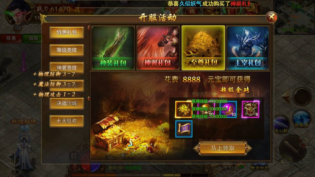 图片[19]源码下载-游戏源码下载-手机游戏源码下载-手机游戏服务端下载-服务端下载-游戏服务端下载-页游服务端下载-页游私服-端游私服-手游私服-游戏私服-网站源码下载-架设工具下载-私服下载【苍穹传世单职业】[白日门引擎]视频参考搭建教程源码下载-游戏源码下载-手机游戏源码下载-手机游戏服务端下载-服务端下载-游戏服务端下载-页游服务端下载-页游私服-端游私服-手游私服-游戏私服-网站源码下载-架设工具下载-私服下载久似妖气源码网