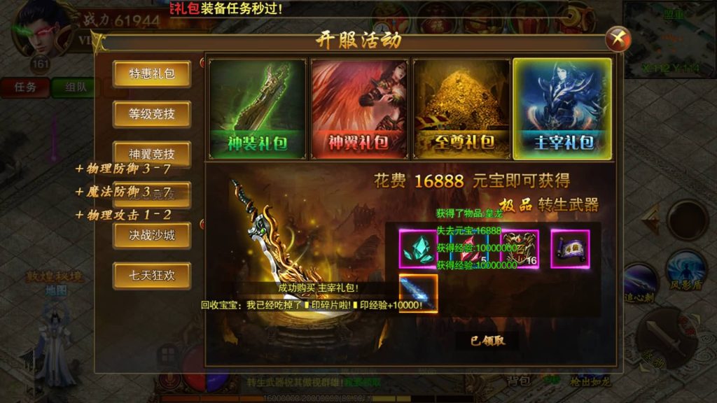 图片[20]源码下载-游戏源码下载-手机游戏源码下载-手机游戏服务端下载-服务端下载-游戏服务端下载-页游服务端下载-页游私服-端游私服-手游私服-游戏私服-网站源码下载-架设工具下载-私服下载【苍穹传世单职业】[白日门引擎]视频参考搭建教程源码下载-游戏源码下载-手机游戏源码下载-手机游戏服务端下载-服务端下载-游戏服务端下载-页游服务端下载-页游私服-端游私服-手游私服-游戏私服-网站源码下载-架设工具下载-私服下载久似妖气源码网