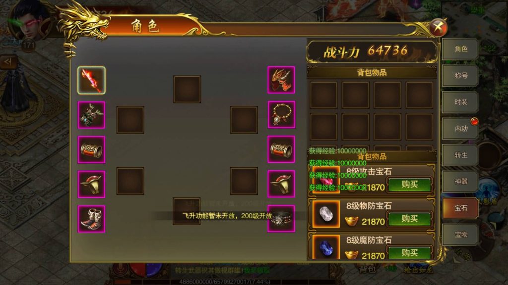 图片[41]源码下载-游戏源码下载-手机游戏源码下载-手机游戏服务端下载-服务端下载-游戏服务端下载-页游服务端下载-页游私服-端游私服-手游私服-游戏私服-网站源码下载-架设工具下载-私服下载【苍穹传世单职业】[白日门引擎]视频参考搭建教程源码下载-游戏源码下载-手机游戏源码下载-手机游戏服务端下载-服务端下载-游戏服务端下载-页游服务端下载-页游私服-端游私服-手游私服-游戏私服-网站源码下载-架设工具下载-私服下载久似妖气源码网