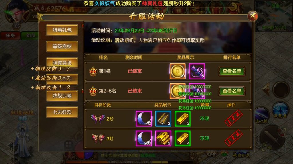 图片[22]源码下载-游戏源码下载-手机游戏源码下载-手机游戏服务端下载-服务端下载-游戏服务端下载-页游服务端下载-页游私服-端游私服-手游私服-游戏私服-网站源码下载-架设工具下载-私服下载【苍穹传世单职业】[白日门引擎]视频参考搭建教程源码下载-游戏源码下载-手机游戏源码下载-手机游戏服务端下载-服务端下载-游戏服务端下载-页游服务端下载-页游私服-端游私服-手游私服-游戏私服-网站源码下载-架设工具下载-私服下载久似妖气源码网