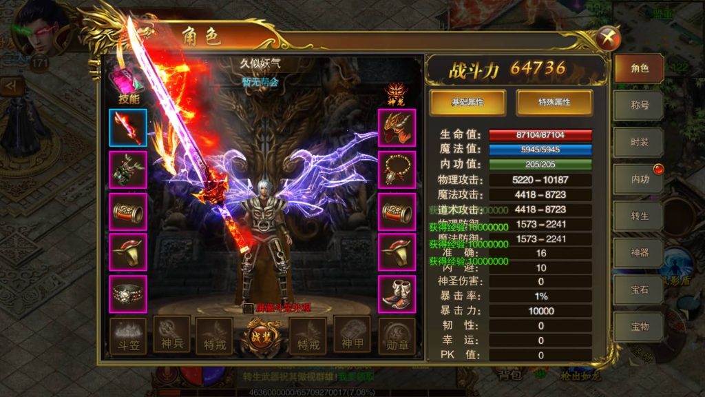 图片[36]源码下载-游戏源码下载-手机游戏源码下载-手机游戏服务端下载-服务端下载-游戏服务端下载-页游服务端下载-页游私服-端游私服-手游私服-游戏私服-网站源码下载-架设工具下载-私服下载【苍穹传世单职业】[白日门引擎]视频参考搭建教程源码下载-游戏源码下载-手机游戏源码下载-手机游戏服务端下载-服务端下载-游戏服务端下载-页游服务端下载-页游私服-端游私服-手游私服-游戏私服-网站源码下载-架设工具下载-私服下载久似妖气源码网