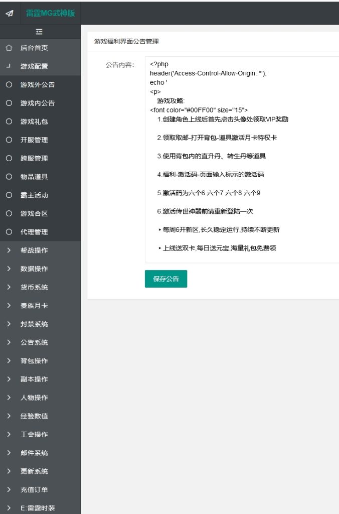 图片[13]源码下载-游戏源码下载-手机游戏源码下载-手机游戏服务端下载-服务端下载-游戏服务端下载-页游服务端下载-页游私服-端游私服-手游私服-游戏私服-网站源码下载-架设工具下载-私服下载【宝石雷霆霸主】H5[多端浏览器登录]全自动搭建服务端+视频参考搭建教程源码下载-游戏源码下载-手机游戏源码下载-手机游戏服务端下载-服务端下载-游戏服务端下载-页游服务端下载-页游私服-端游私服-手游私服-游戏私服-网站源码下载-架设工具下载-私服下载久似妖气源码网