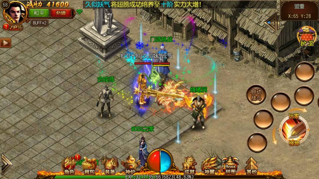 图片[24]源码下载-游戏源码下载-手机游戏源码下载-手机游戏服务端下载-服务端下载-游戏服务端下载-页游服务端下载-页游私服-端游私服-手游私服-游戏私服-网站源码下载-架设工具下载-私服下载【星辰白日门】[白日门引擎]视频参考搭建教程源码下载-游戏源码下载-手机游戏源码下载-手机游戏服务端下载-服务端下载-游戏服务端下载-页游服务端下载-页游私服-端游私服-手游私服-游戏私服-网站源码下载-架设工具下载-私服下载久似妖气源码网