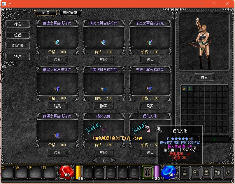 图片[13]源码下载-游戏源码下载-手机游戏源码下载-手机游戏服务端下载-服务端下载-游戏服务端下载-页游服务端下载-页游私服-端游私服-手游私服-游戏私服-网站源码下载-架设工具下载-私服下载【1.03H仲夏激情典藏版】[奇迹MU]+详细文字搭建教程源码下载-游戏源码下载-手机游戏源码下载-手机游戏服务端下载-服务端下载-游戏服务端下载-页游服务端下载-页游私服-端游私服-手游私服-游戏私服-网站源码下载-架设工具下载-私服下载久似妖气源码网