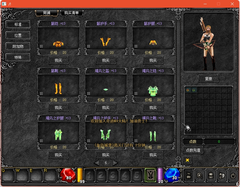 图片[12]源码下载-游戏源码下载-手机游戏源码下载-手机游戏服务端下载-服务端下载-游戏服务端下载-页游服务端下载-页游私服-端游私服-手游私服-游戏私服-网站源码下载-架设工具下载-私服下载【1.03H仲夏激情典藏版】[奇迹MU]+详细文字搭建教程源码下载-游戏源码下载-手机游戏源码下载-手机游戏服务端下载-服务端下载-游戏服务端下载-页游服务端下载-页游私服-端游私服-手游私服-游戏私服-网站源码下载-架设工具下载-私服下载久似妖气源码网