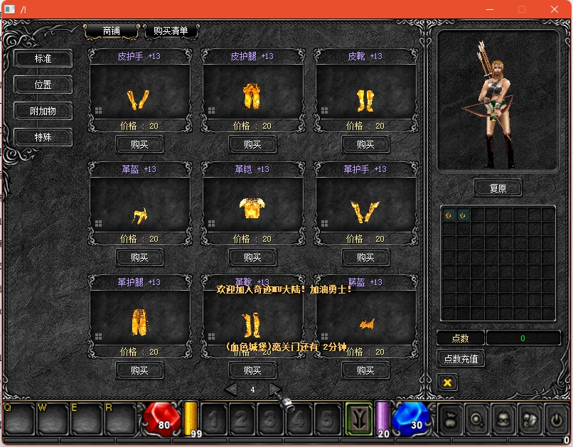 图片[11]源码下载-游戏源码下载-手机游戏源码下载-手机游戏服务端下载-服务端下载-游戏服务端下载-页游服务端下载-页游私服-端游私服-手游私服-游戏私服-网站源码下载-架设工具下载-私服下载【1.03H仲夏激情典藏版】[奇迹MU]+详细文字搭建教程源码下载-游戏源码下载-手机游戏源码下载-手机游戏服务端下载-服务端下载-游戏服务端下载-页游服务端下载-页游私服-端游私服-手游私服-游戏私服-网站源码下载-架设工具下载-私服下载久似妖气源码网