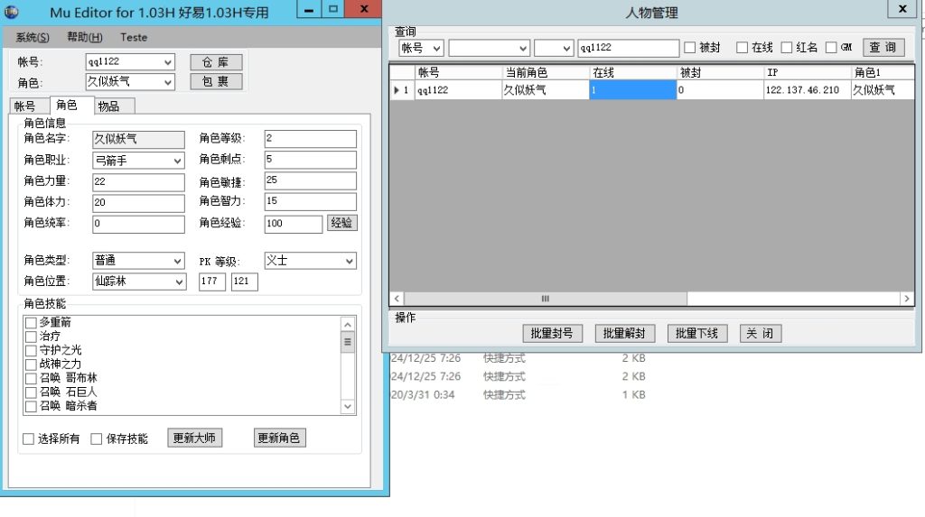 图片[19]源码下载-游戏源码下载-手机游戏源码下载-手机游戏服务端下载-服务端下载-游戏服务端下载-页游服务端下载-页游私服-端游私服-手游私服-游戏私服-网站源码下载-架设工具下载-私服下载【1.03H仲夏激情典藏版】[奇迹MU]+详细文字搭建教程源码下载-游戏源码下载-手机游戏源码下载-手机游戏服务端下载-服务端下载-游戏服务端下载-页游服务端下载-页游私服-端游私服-手游私服-游戏私服-网站源码下载-架设工具下载-私服下载久似妖气源码网