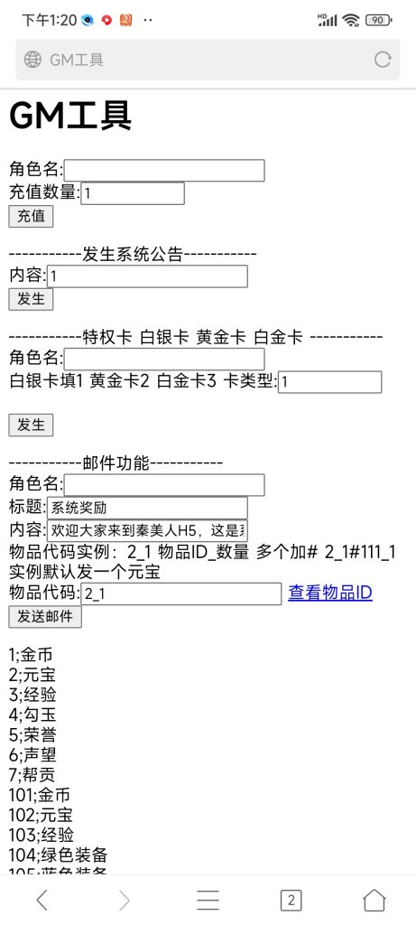 图片[10]源码下载-游戏源码下载-手机游戏源码下载-手机游戏服务端下载-服务端下载-游戏服务端下载-页游服务端下载-页游私服-端游私服-手游私服-游戏私服-网站源码下载-架设工具下载-私服下载【秦美人】H5[多端浏览器登录]手动搭建服务端+详细文字搭建教程源码下载-游戏源码下载-手机游戏源码下载-手机游戏服务端下载-服务端下载-游戏服务端下载-页游服务端下载-页游私服-端游私服-手游私服-游戏私服-网站源码下载-架设工具下载-私服下载久似妖气源码网