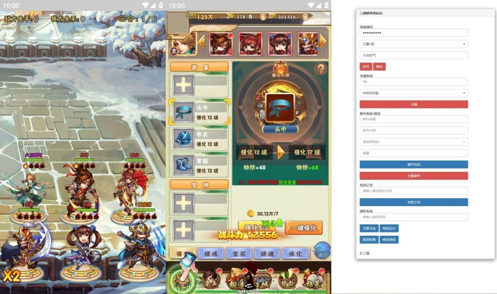 图片[11]源码下载-游戏源码下载-手机游戏源码下载-手机游戏服务端下载-服务端下载-游戏服务端下载-页游服务端下载-页游私服-端游私服-手游私服-游戏私服-网站源码下载-架设工具下载-私服下载【三国群英】H5[多端浏览器登录]+详细文字搭建教程源码下载-游戏源码下载-手机游戏源码下载-手机游戏服务端下载-服务端下载-游戏服务端下载-页游服务端下载-页游私服-端游私服-手游私服-游戏私服-网站源码下载-架设工具下载-私服下载久似妖气源码网