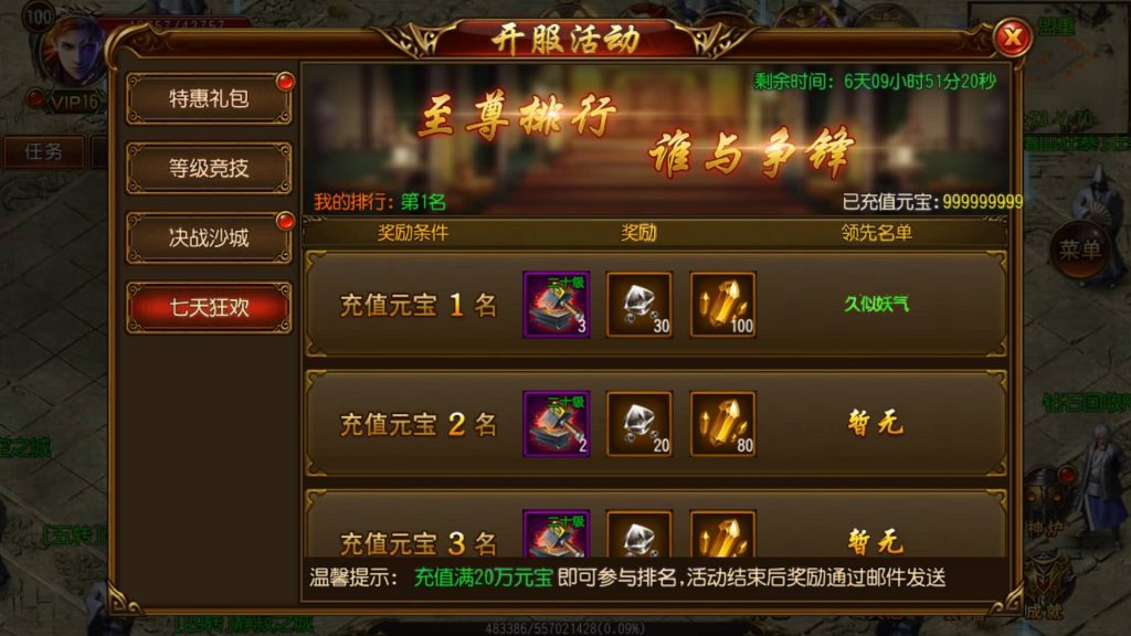 图片[18]源码下载-游戏源码下载-手机游戏源码下载-手机游戏服务端下载-服务端下载-游戏服务端下载-页游服务端下载-页游私服-端游私服-手游私服-游戏私服-网站源码下载-架设工具下载-私服下载【战火传奇】[白日门引擎]视频参考搭建教程源码下载-游戏源码下载-手机游戏源码下载-手机游戏服务端下载-服务端下载-游戏服务端下载-页游服务端下载-页游私服-端游私服-手游私服-游戏私服-网站源码下载-架设工具下载-私服下载久似妖气源码网