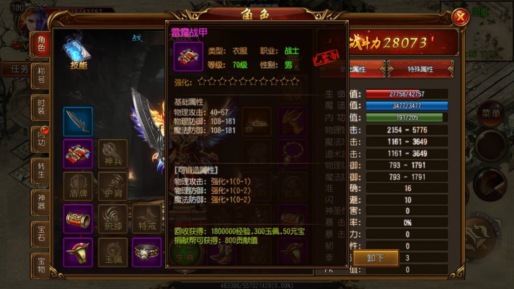 图片[31]源码下载-游戏源码下载-手机游戏源码下载-手机游戏服务端下载-服务端下载-游戏服务端下载-页游服务端下载-页游私服-端游私服-手游私服-游戏私服-网站源码下载-架设工具下载-私服下载【战火传奇】[白日门引擎]视频参考搭建教程源码下载-游戏源码下载-手机游戏源码下载-手机游戏服务端下载-服务端下载-游戏服务端下载-页游服务端下载-页游私服-端游私服-手游私服-游戏私服-网站源码下载-架设工具下载-私服下载久似妖气源码网