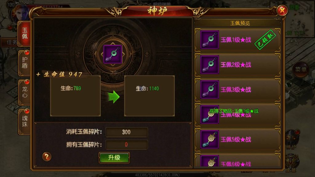 图片[32]源码下载-游戏源码下载-手机游戏源码下载-手机游戏服务端下载-服务端下载-游戏服务端下载-页游服务端下载-页游私服-端游私服-手游私服-游戏私服-网站源码下载-架设工具下载-私服下载【战火传奇】[白日门引擎]视频参考搭建教程源码下载-游戏源码下载-手机游戏源码下载-手机游戏服务端下载-服务端下载-游戏服务端下载-页游服务端下载-页游私服-端游私服-手游私服-游戏私服-网站源码下载-架设工具下载-私服下载久似妖气源码网