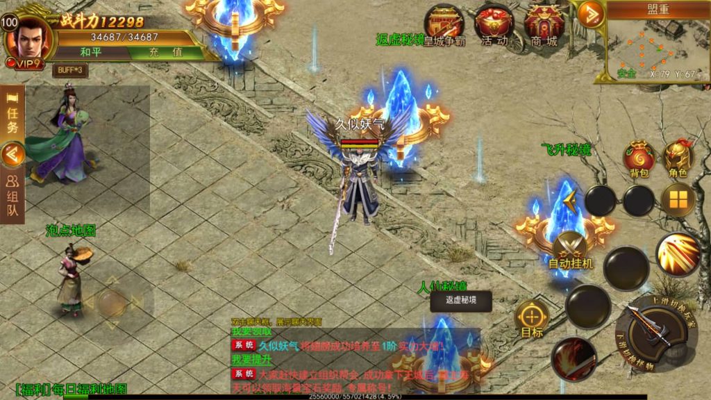 图片[17]源码下载-游戏源码下载-手机游戏源码下载-手机游戏服务端下载-服务端下载-游戏服务端下载-页游服务端下载-页游私服-端游私服-手游私服-游戏私服-网站源码下载-架设工具下载-私服下载【新兄弟传奇】[白日门引擎]视频参考搭建教程源码下载-游戏源码下载-手机游戏源码下载-手机游戏服务端下载-服务端下载-游戏服务端下载-页游服务端下载-页游私服-端游私服-手游私服-游戏私服-网站源码下载-架设工具下载-私服下载久似妖气源码网